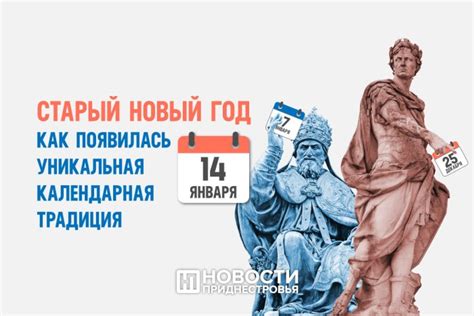 Такая уникальная традиция