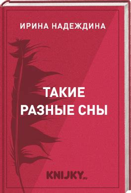 Такие разные сны: покойник и маленький ребенок в одном сне