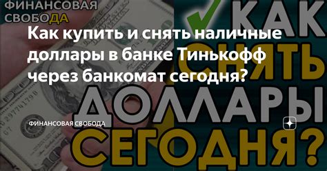 Такой статьи необразовалось, однако явно пытаясь снять наличные в банке