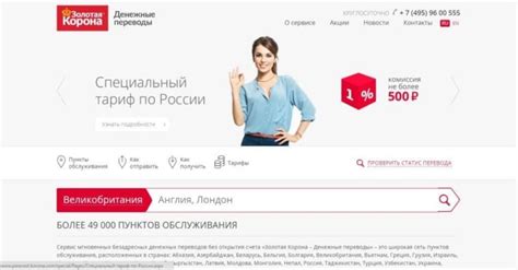 Тарифы и комиссии Золотой короны