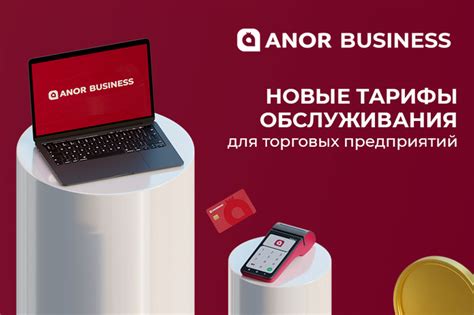 Тарифы и условия обслуживания для номера 9217700000