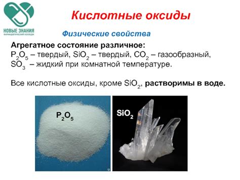 Твердый, жидкий и газообразный холод