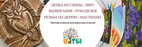 Творческое рисование или рукоделие