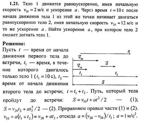 Тело движется с одинаковой скоростью