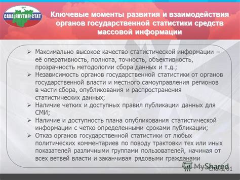 Тематика и ключевые моменты