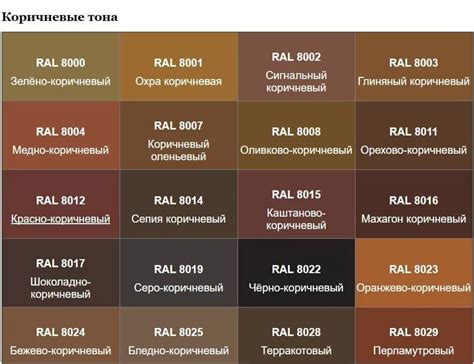 Темно коричневый и цветовая палитра