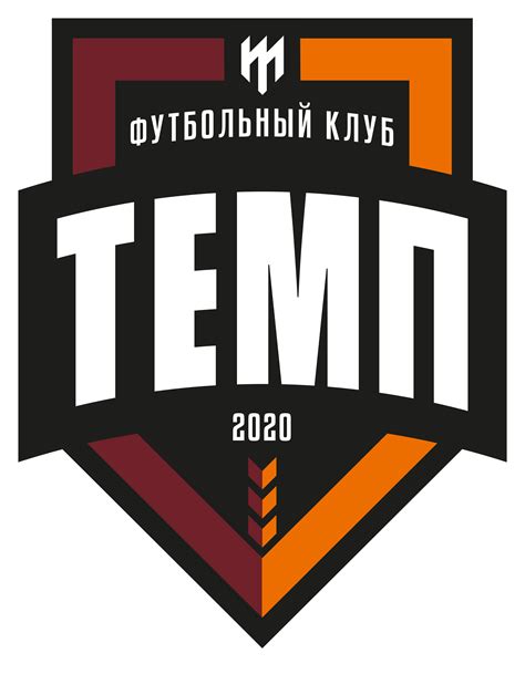 Темп