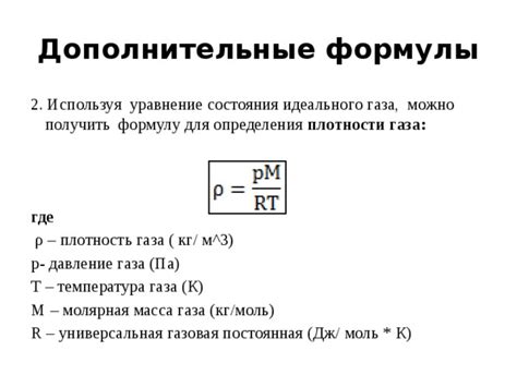 Температура и давление газа