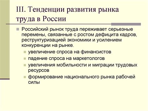 Тенденции развития рынка труда в сфере онлайн-работы и удаленного доступа