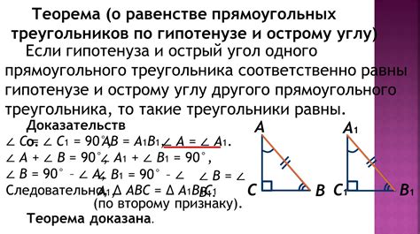 Теорема о равенстве треугольников