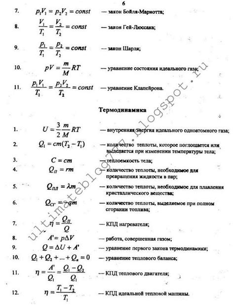 Термодинамика в физике 7 класс