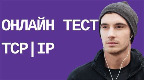 Тестирование и сертификация