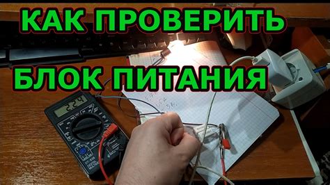 Тестирование нагрузки блока питания с помощью Power Supply Tester