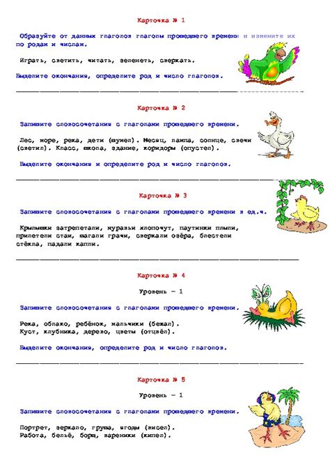 Тест на определение глаголов 4 класса