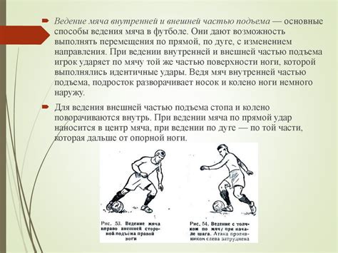 Техника основных элементов игры