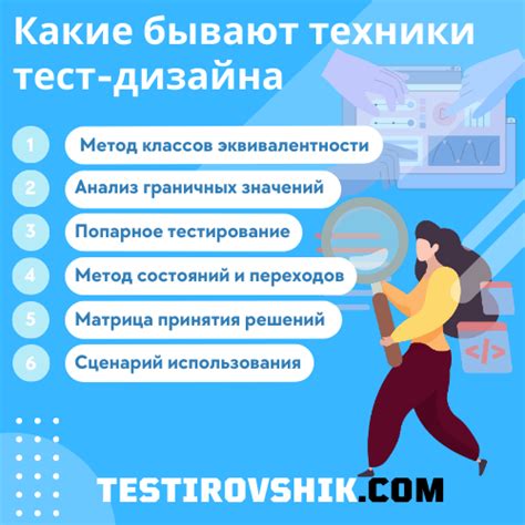 Техники создания эластичности в тест-ответе