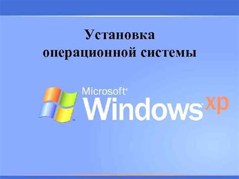 Технические требования операционной системы