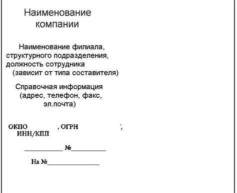 Технические характеристики продольного и углового бланков