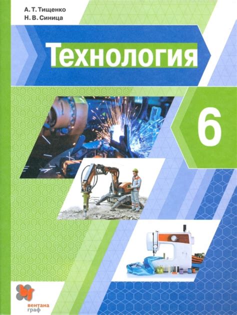 Технологическая задача 6 класс технология