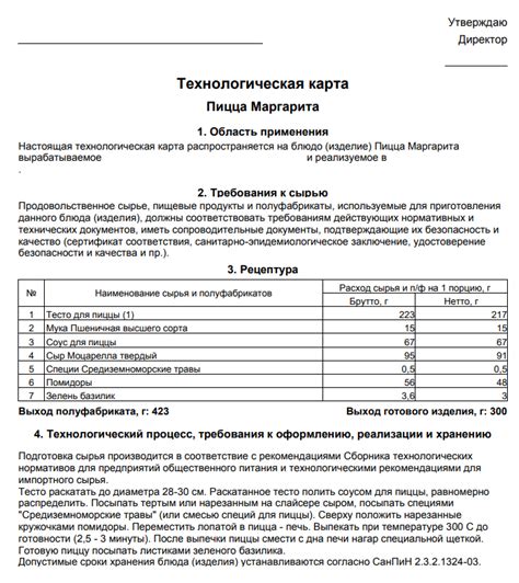 Технологическая карта: определение и функции