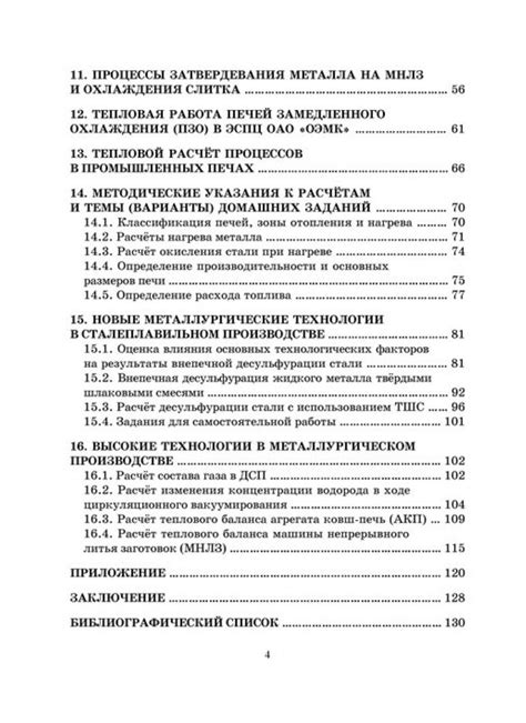 Технологические и индустриальные решения с использованием огня