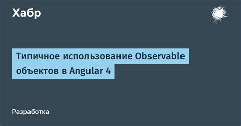 Типичное использование выражения в разных ситуациях