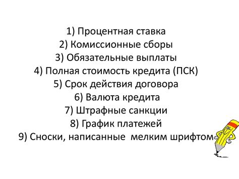 Типичные ошибки при использовании специальных вопросов