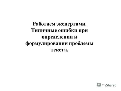 Типичные ошибки при определении привлеченных средств