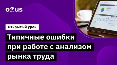 Типичные ошибки при работе с аккумулятором