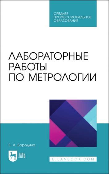 Типичные проблемы и трудности работы специалиста по метрологии