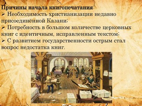 Типография и книжное дело