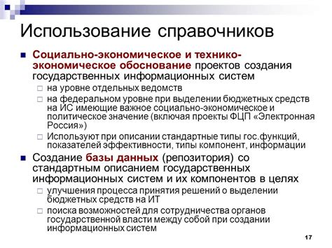 Типы государственных систем