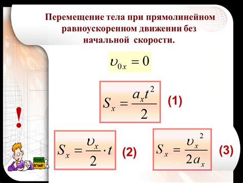 Типы перемещения тела