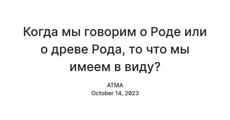 То, что мы имеем