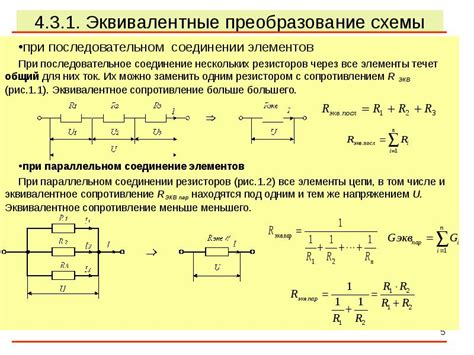 Ток и напряжение: важные параметры электрических цепей