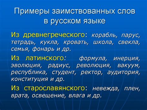 Толкование слова "днесь" в современном русском языке