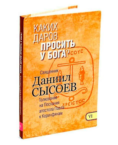 Толкование сна о просить у бога помощи