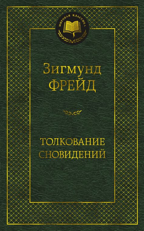 Толкование сновидений: что означает уезд в другой город?