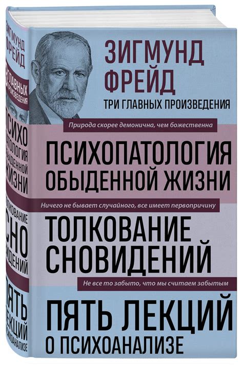 Толкование сновидений о жизни в другом городе