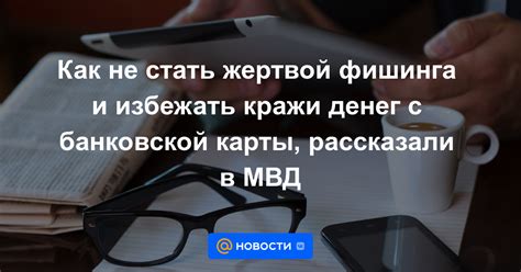 Толкование сновидения на тему кражи денег с банковской карты