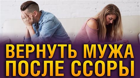 Толкование снов о бывшем муже, который хочет помириться