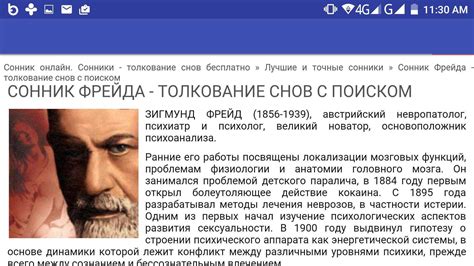 Толкование снов о продаже дома в психологическом контексте