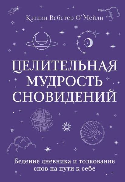 Толкование снов о спорах с прежней руководительницей