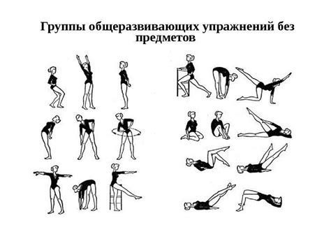 Тонизирующие движения: основные упражнения и методики тренировки