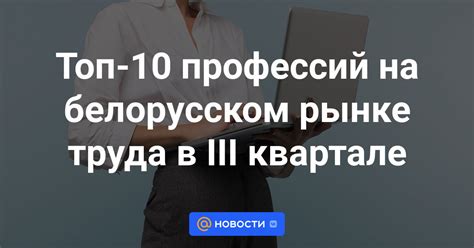 Топ 5 популярных IT профессий на рынке труда