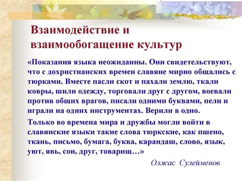 Торговля и взаимодействие культур