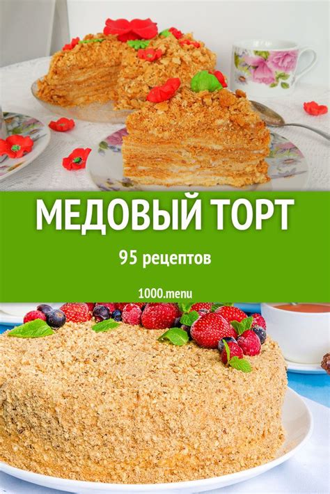 Торт - это одно из самых популярных десертов