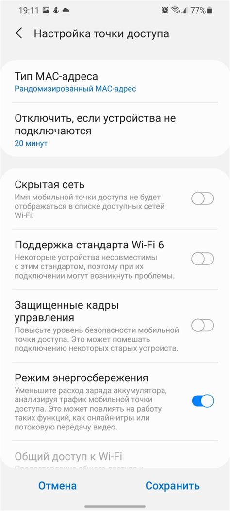 Точка доступа на Samsung: технология и функциональность