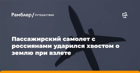 Трактовка сновидения о взлете самолета, связанная с потребностью в перемещении и убегании