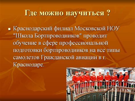 Требования к кандидатам на должность диспетчера в аэропорту: основные навыки и качества